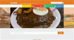 Desktop Screenshot of cirkit.jp