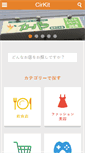 Mobile Screenshot of cirkit.jp