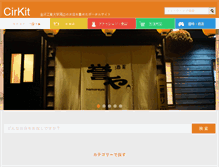 Tablet Screenshot of cirkit.jp